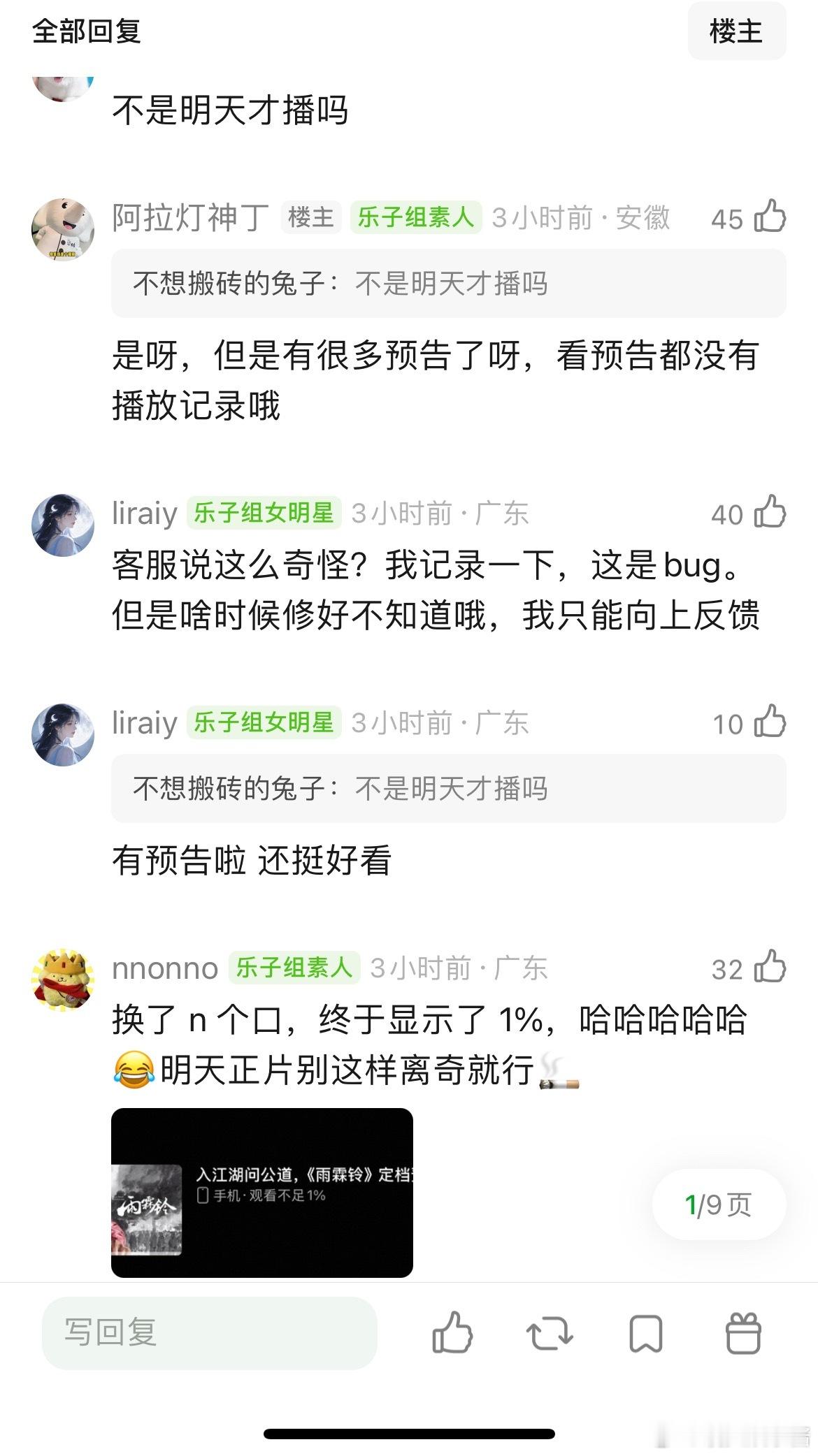 杨洋新剧雨霖铃好离谱👖独播的雨霖铃，点进去看完全集，要么完全没有播放记录，要么