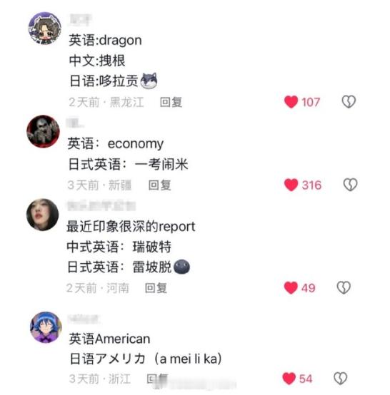 中国人在日本的英语霸凌别说了...人在日本，你跟他说英文，他回你日文你跟他说普