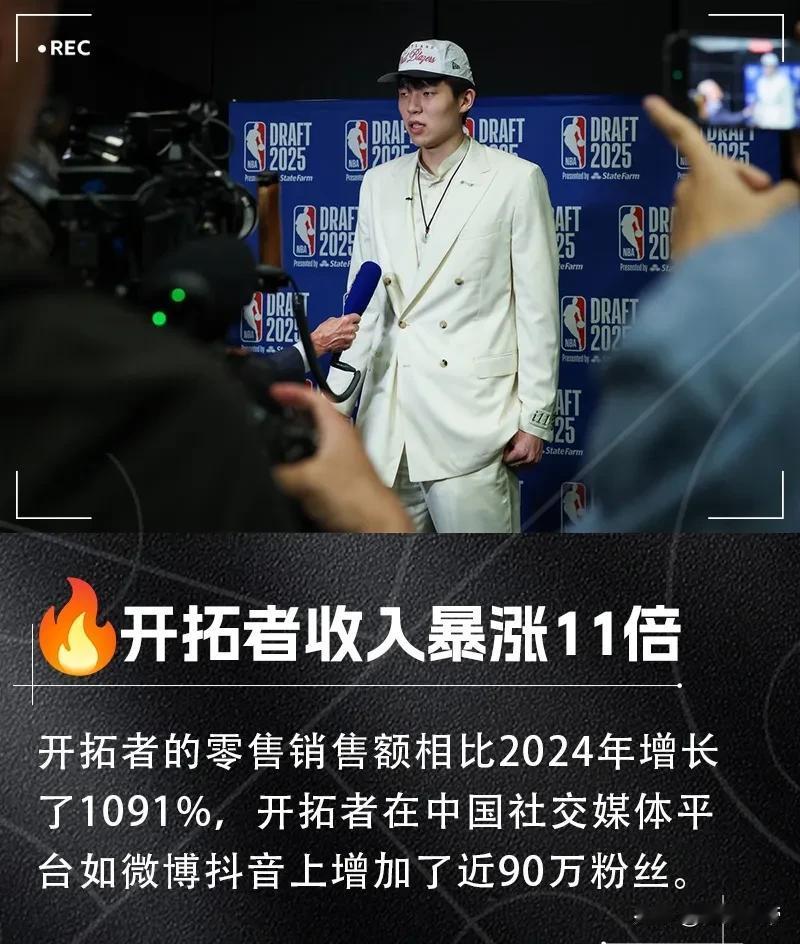 这泼天的富贵终于落到开拓者身上了，开拓者选中杨瀚森收入暴涨11倍！据开拓者官