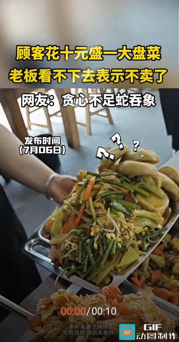 “十元钱引发的争议！”老板开了一家10元自助的小餐厅，每天的菜式各种各样，菜品也