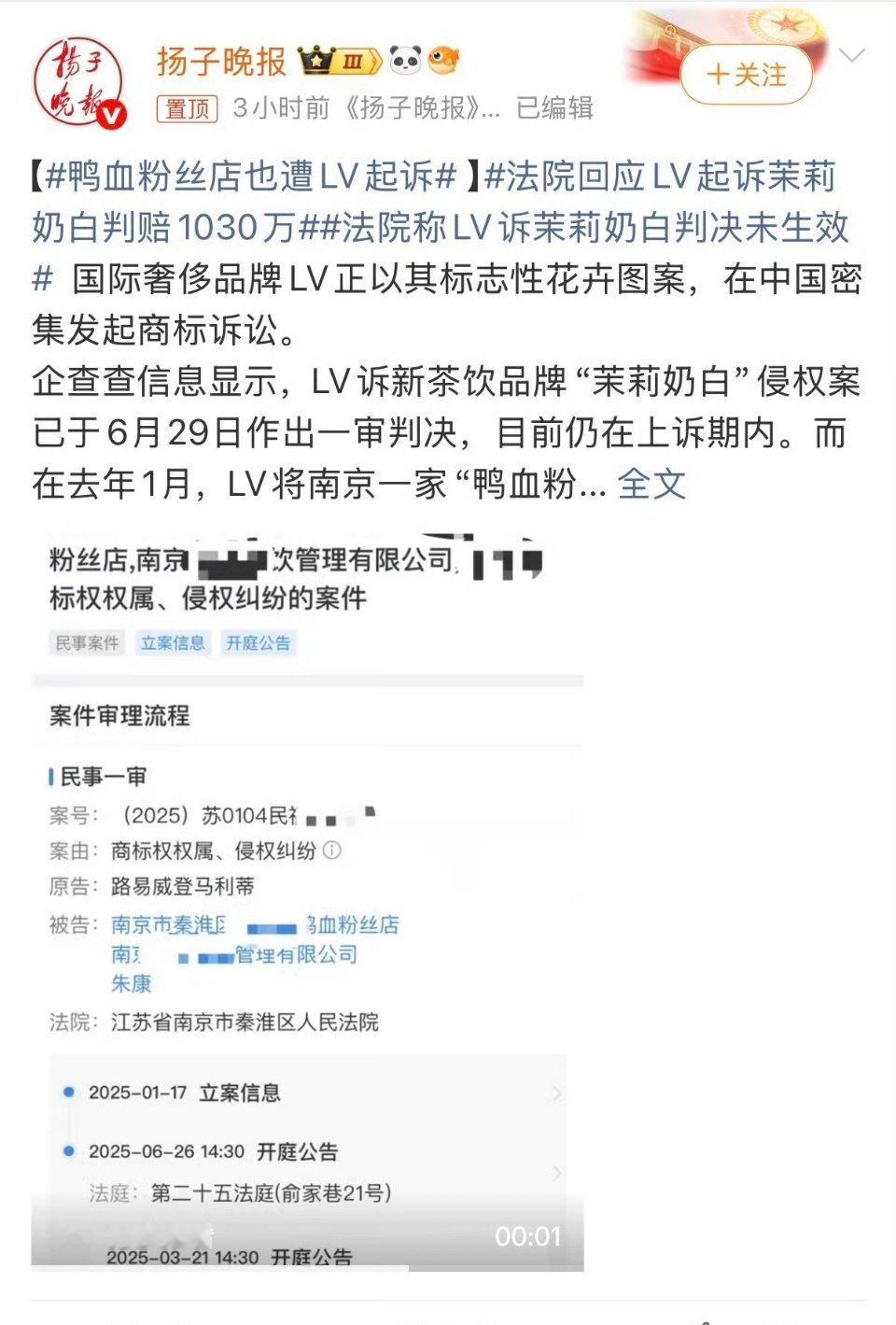 鸭血粉丝店也遭LV起诉LV这波操作确实让人看不懂了，鸭血粉关你LV什么事呢？