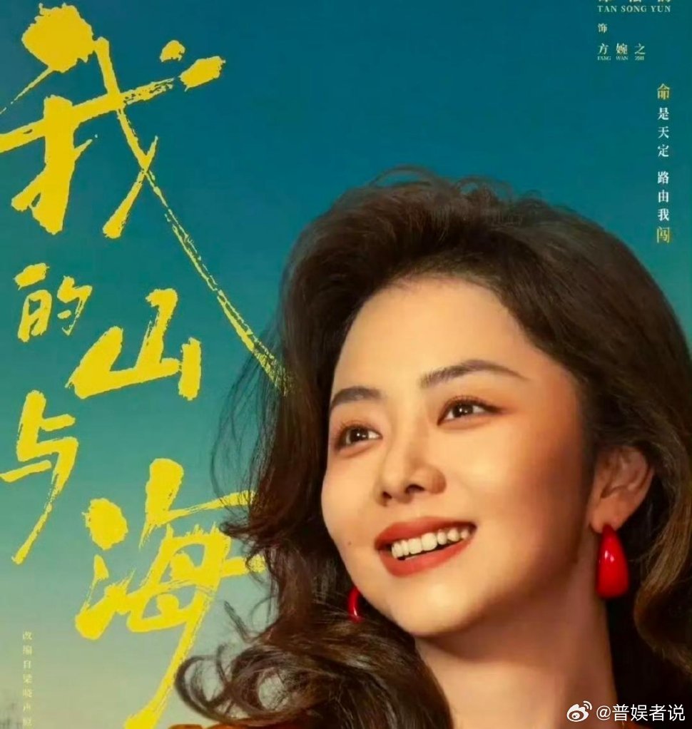 别再只把谭松韵当成甜妹啦！这次央视可是给了她一个绝佳机会，把她送上了一条很容易拿