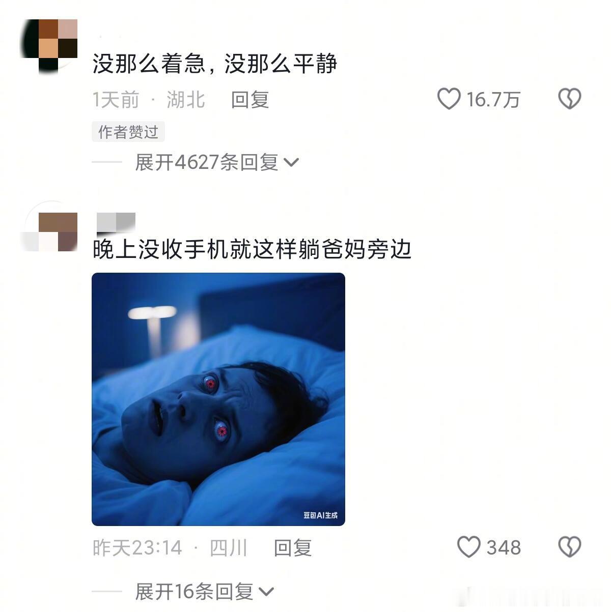 手机突然不见时我的状态belike😅​​​