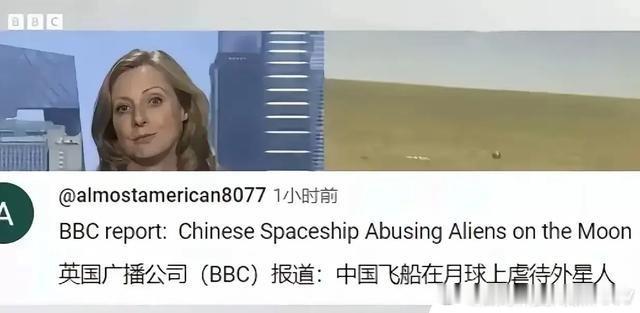 若干年后bbc：我当年提醒过你们，你们信了吗？