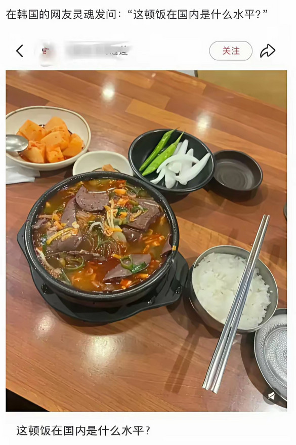 这个在韩国算是国宴水平吗？