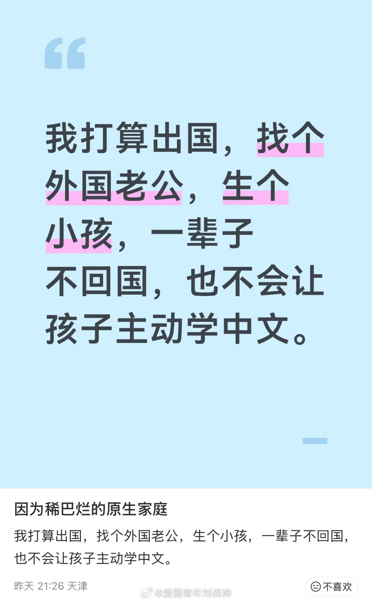 加油，有梦就大胆去追！殖人傻事殖人迷惑行为