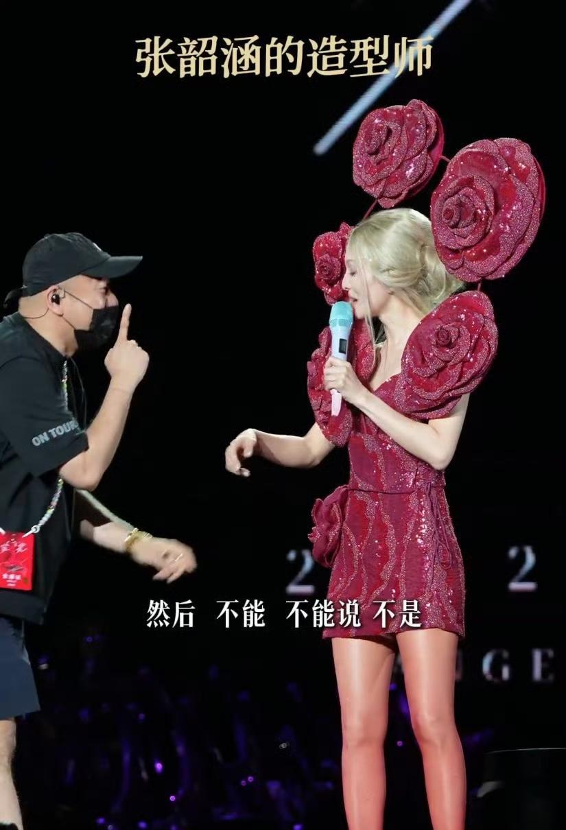 一直以为张韶涵的造型师应该是个喜欢玩芭比娃娃的小女孩，结果居然是个壮汉，好反差萌