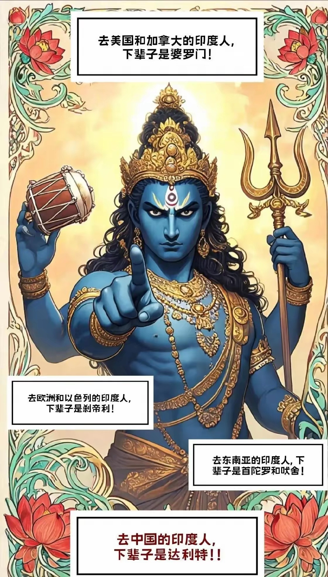 三哥三嫂集体破防！中国网友这波“印地语贴脸输出”也太狠了！