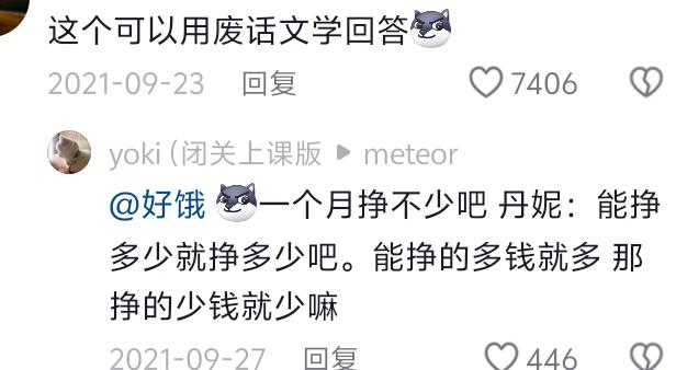 在职场上如何防止别人套话网友：怪不得别人套不了我，我都反问他[笑着哭][灵光一闪