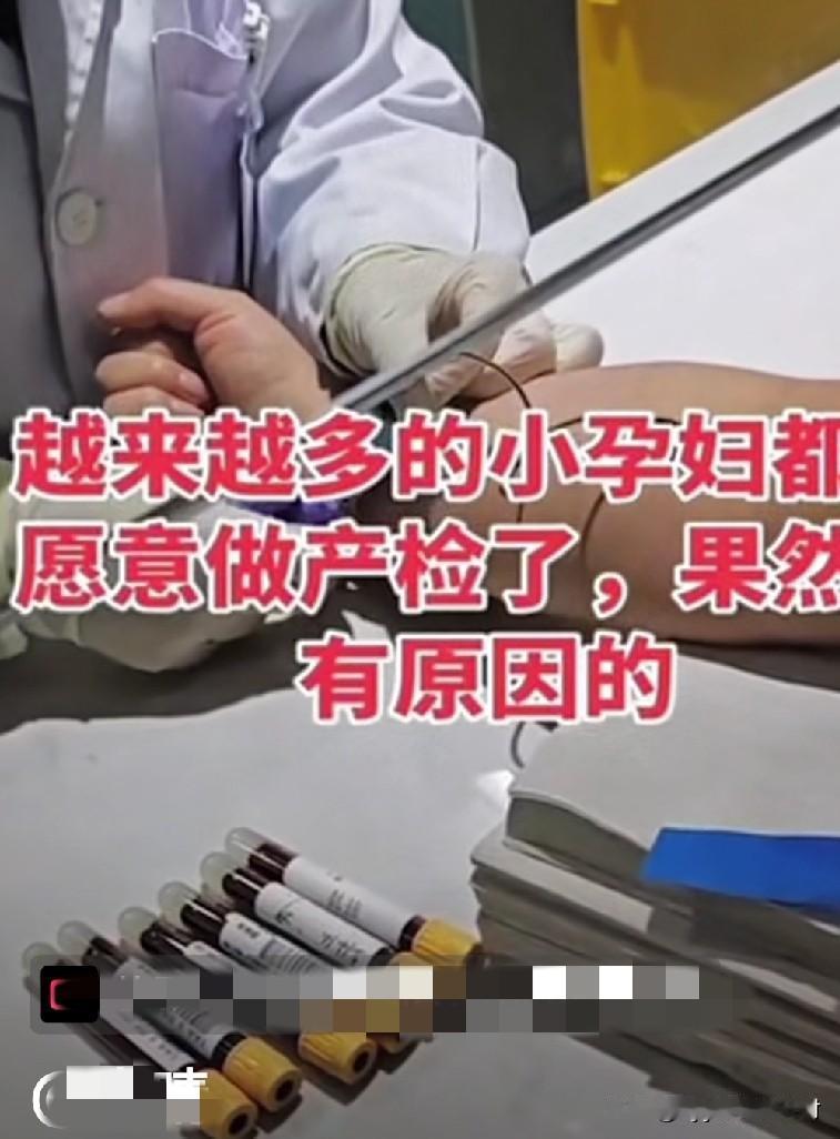 最近为什么，小孕妇都不愿意做产检了！昨天看到一视频，一个孕妇去医院做孕检，结果被