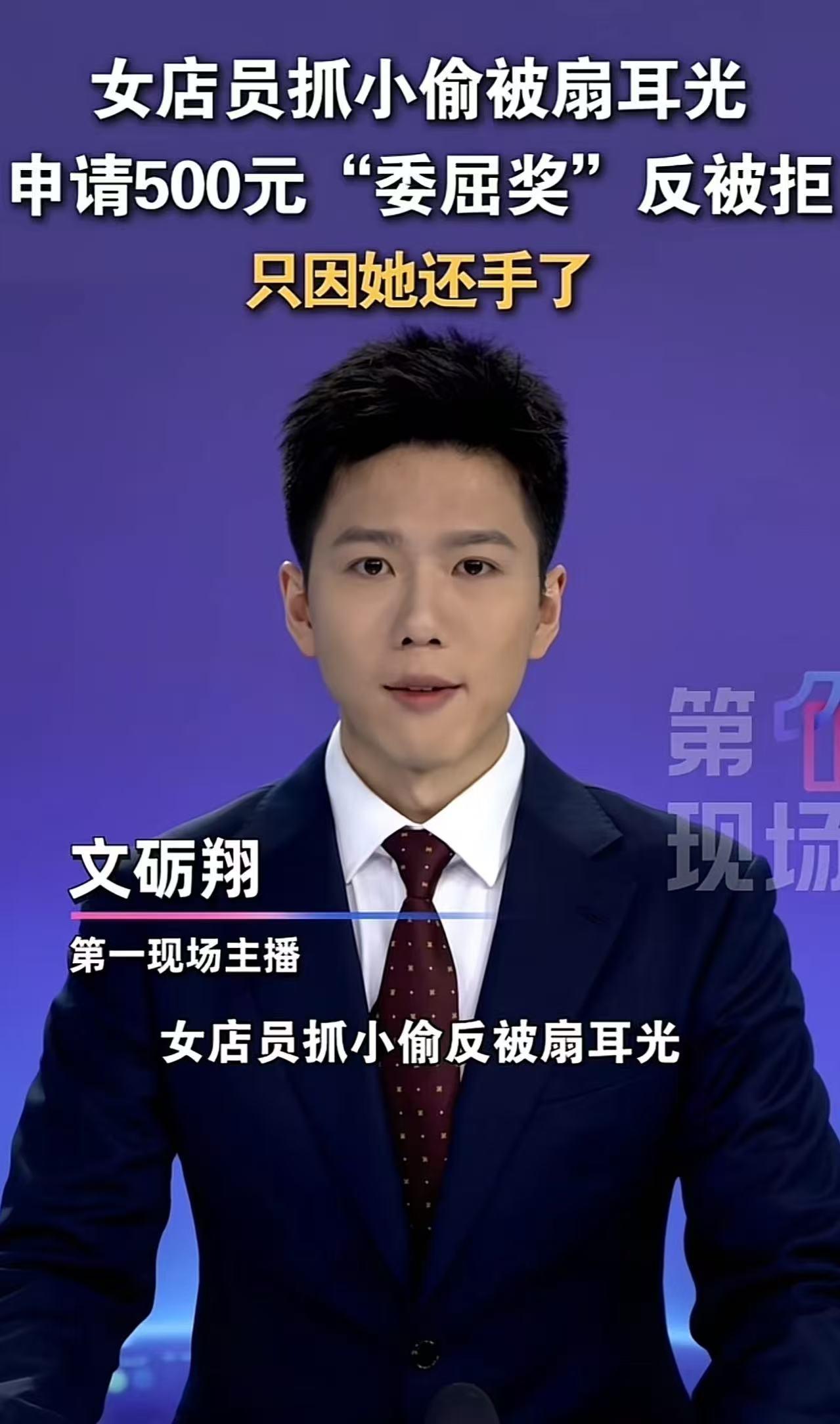 湖南长沙，女子上班时抓住偷东西的小偷，小偷情急之下，扇了女子一个耳光，店长知道后