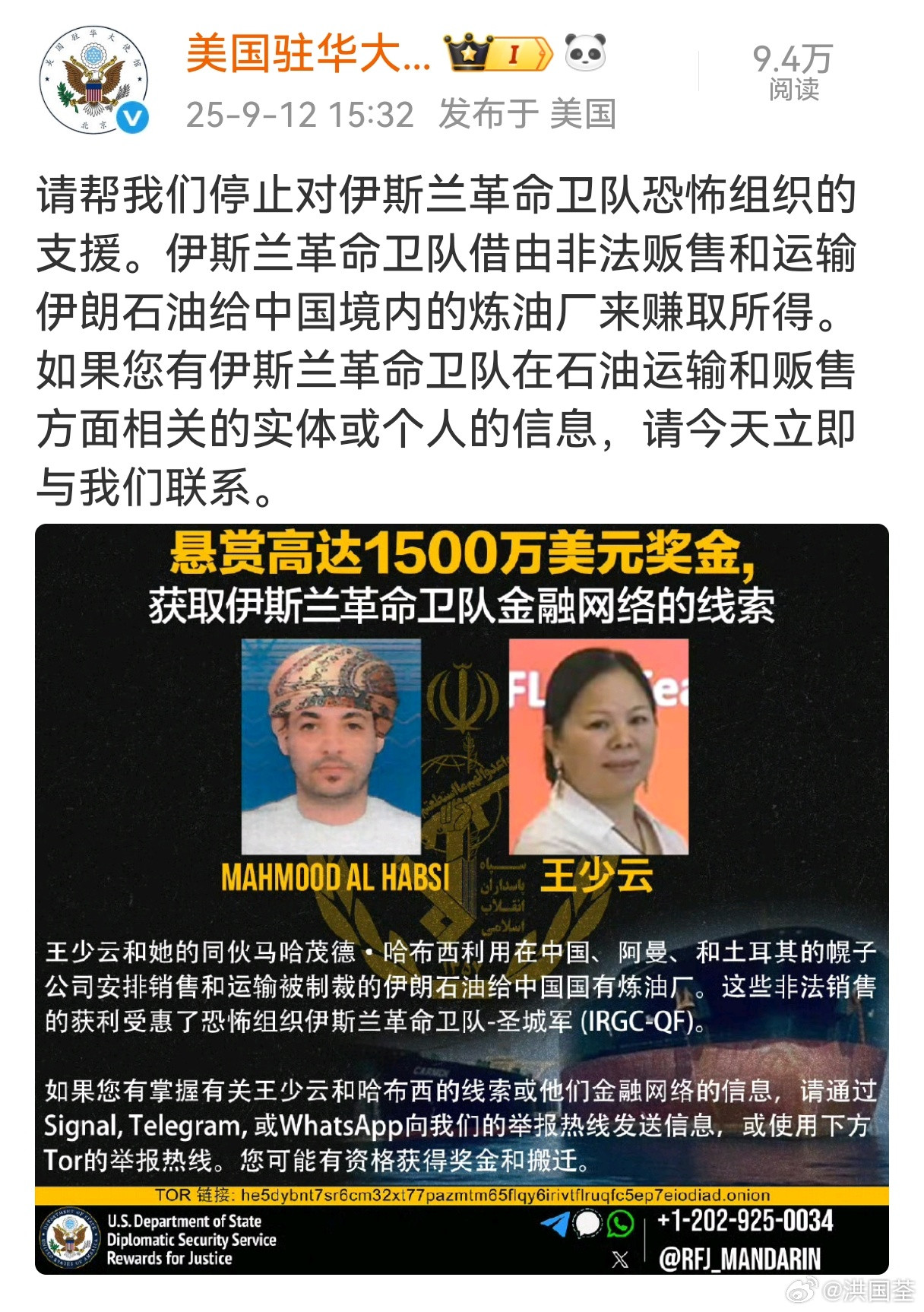 再次呼吁，我国有关部门，出面管一管美国驻华大使馆，公开在我国自媒体，悬赏我国实体
