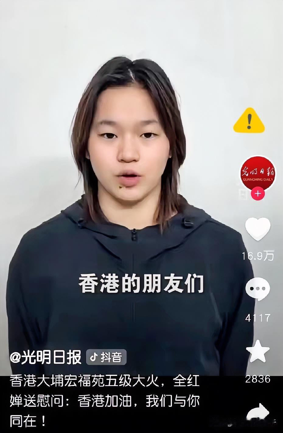 陈芋汐看到了连教练陈若琳也看到了香港大埔受灾，她和陈芋汐、陈若琳等运动员集体