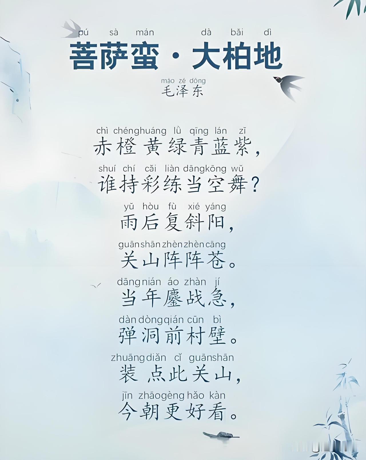 毛主席是伟大的军事家、战略家，这是全党、全军公认的，20世纪世界军事史上也有毛主