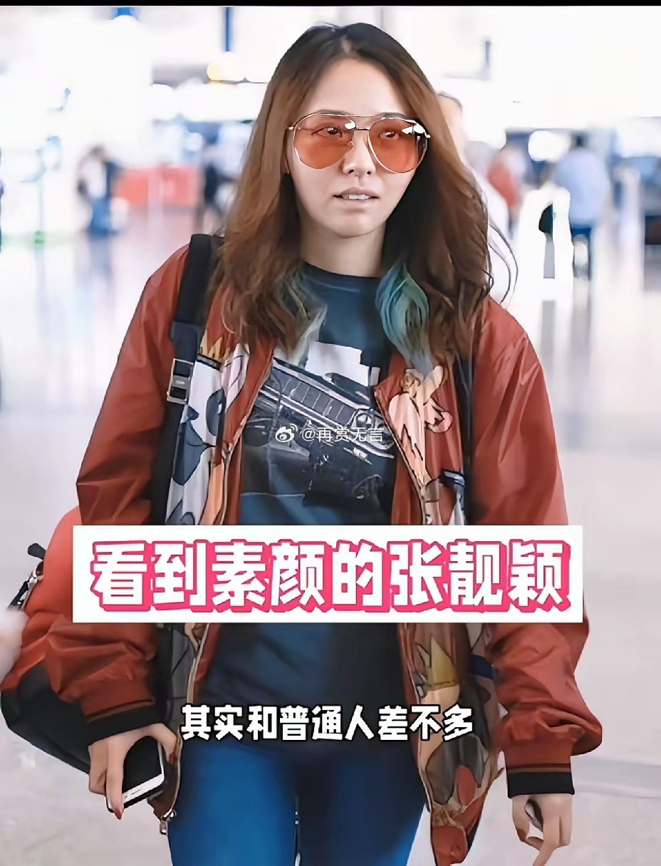 明星素颜的时候，好像和普通人区别不大。​​​