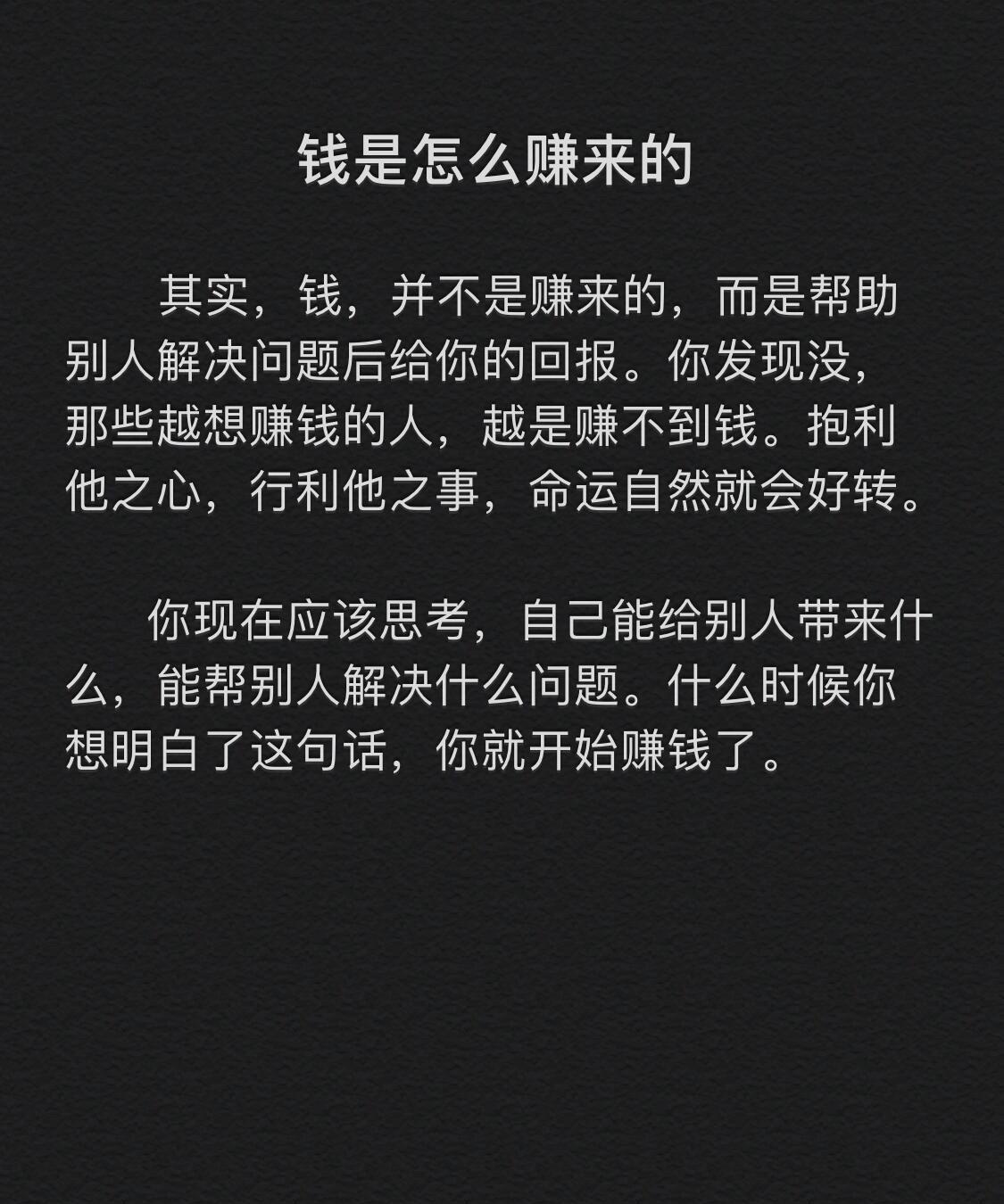 有道理再简单点你创造了什么价值？多大价值？能不能持续创造价值？对应就是收入