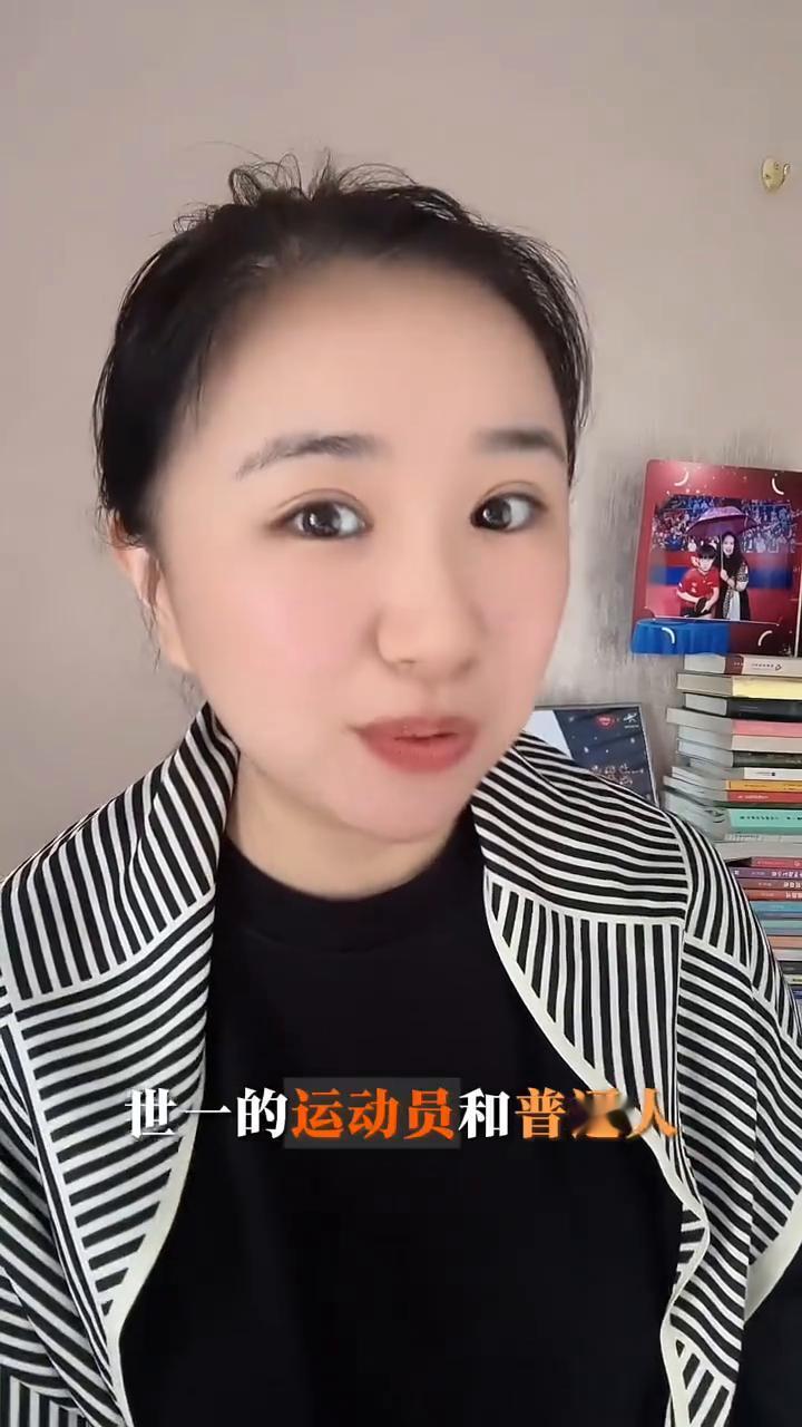 连续四年世界第一的枷锁没有困住孙颖莎，反而困住了很多不是适宜的运动员和普通人。为