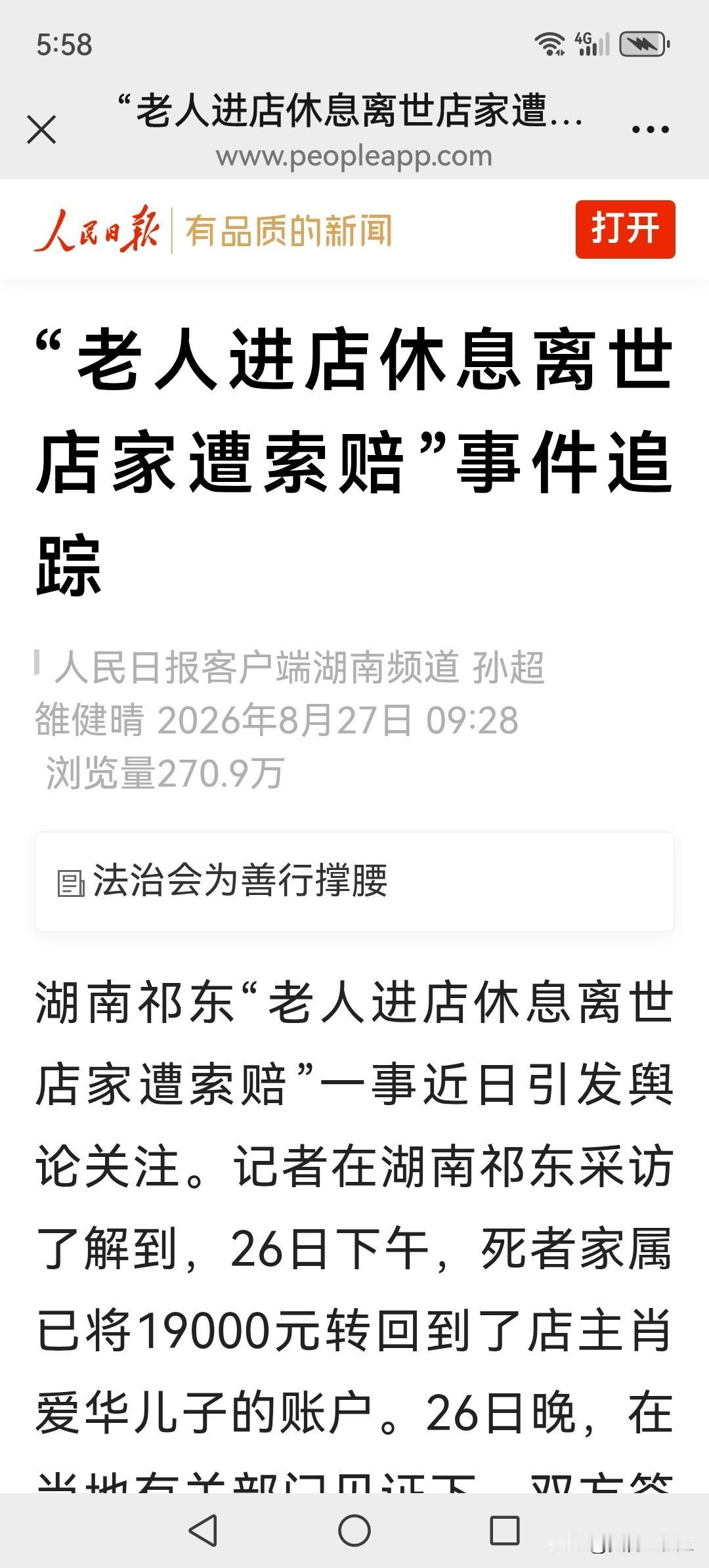 国家权力宣传机构《人民日报》已报道棋牌室的经营公开，也就是具有合法性了。​今后
