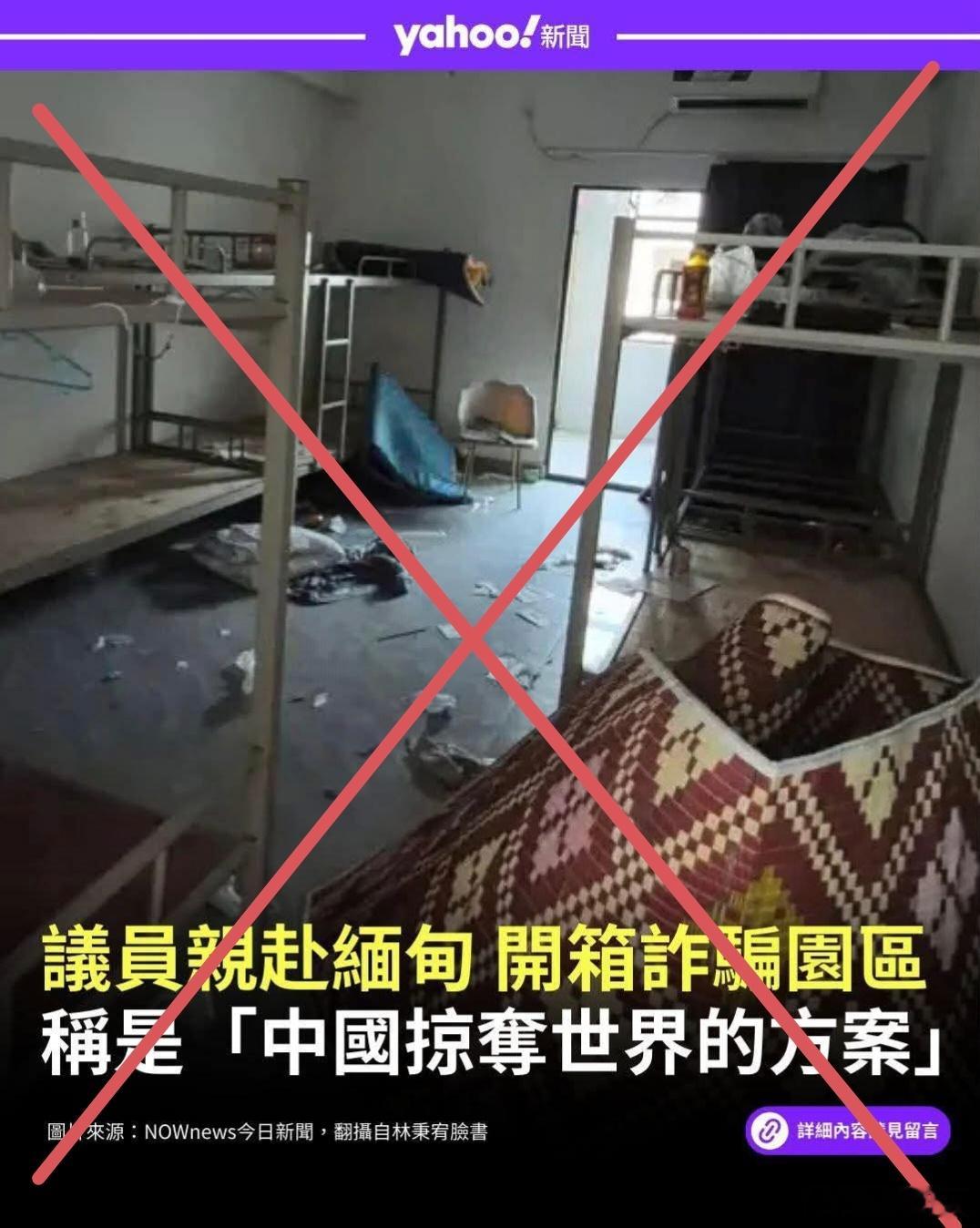 股东视察工地？台湾民进党议员到缅甸电诈园区参观，边参观边宣传拍照，说自己深入险地