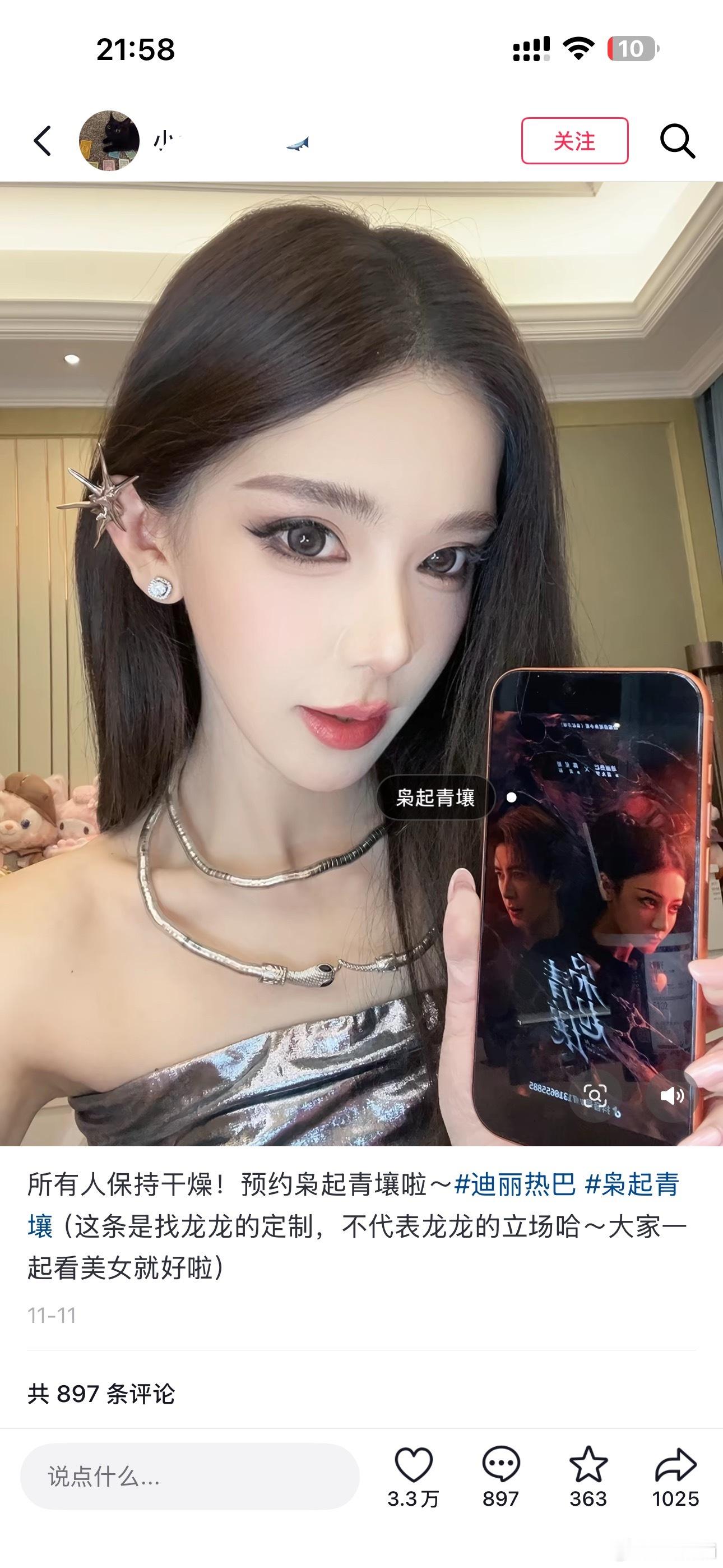 虽然平时嘴硬但其实大家都想让网红宣传的对吧八分特意花钱找迅猛龙定制了这个宣传图