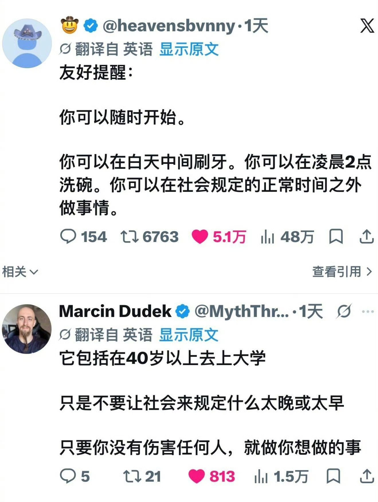 人生可以随时重新开始