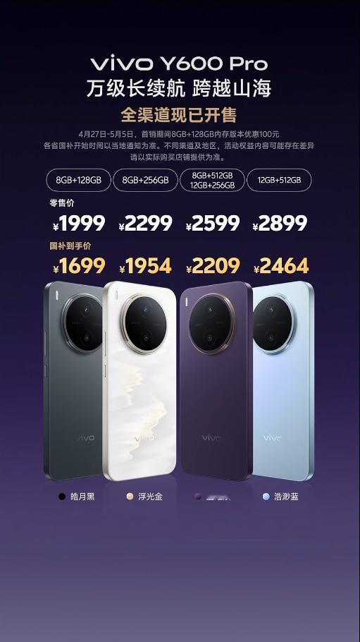 vivoY600Pro一如既往的Y系列风格，抗造耐用，这次还好看了不少。待