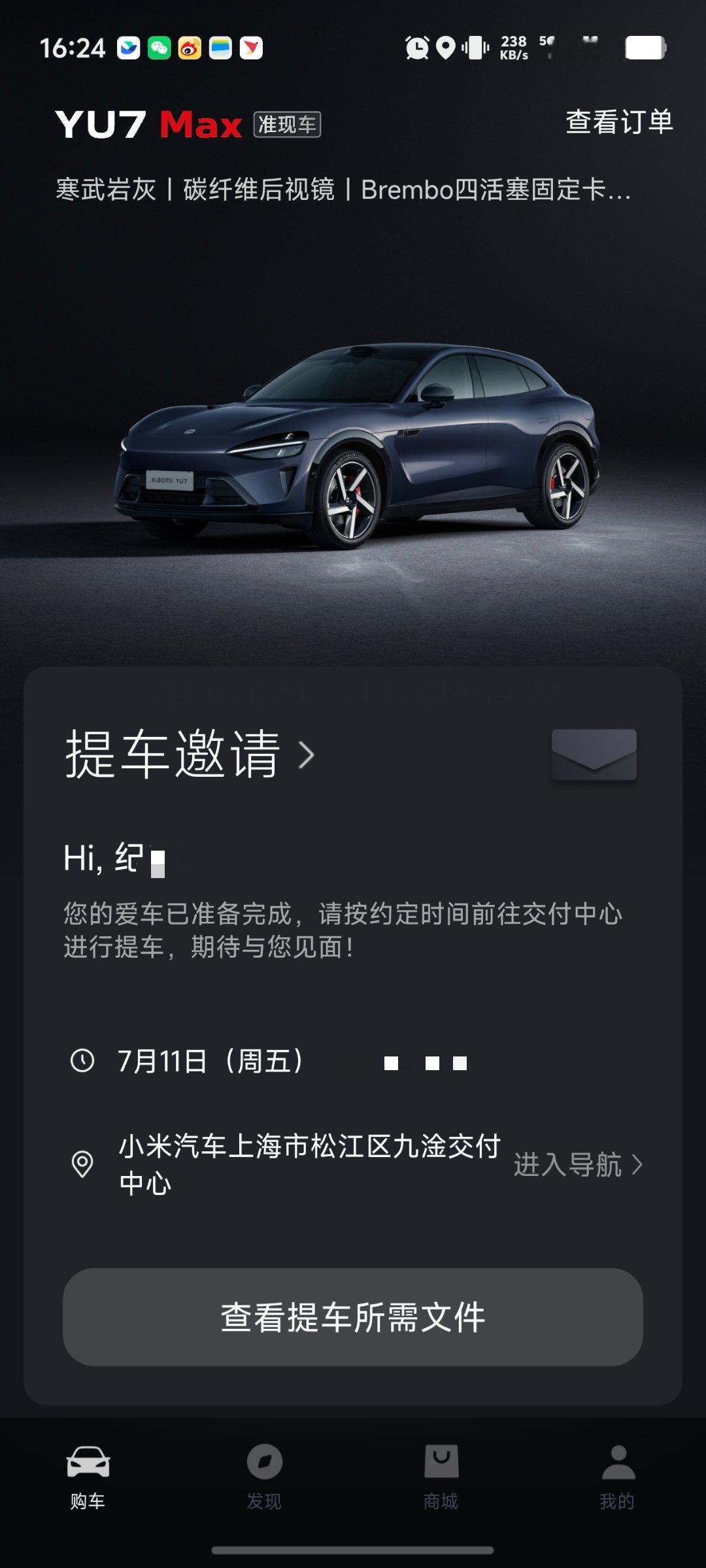 终于！感觉YU7的选题都已经做完了[笑着哭][笑着哭]​​​