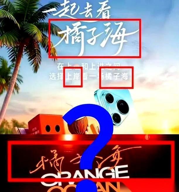 听说“橘子海乐队控诉华为侵权”，第一反应是：华为发视频白嫖人家BGM了？还是线下