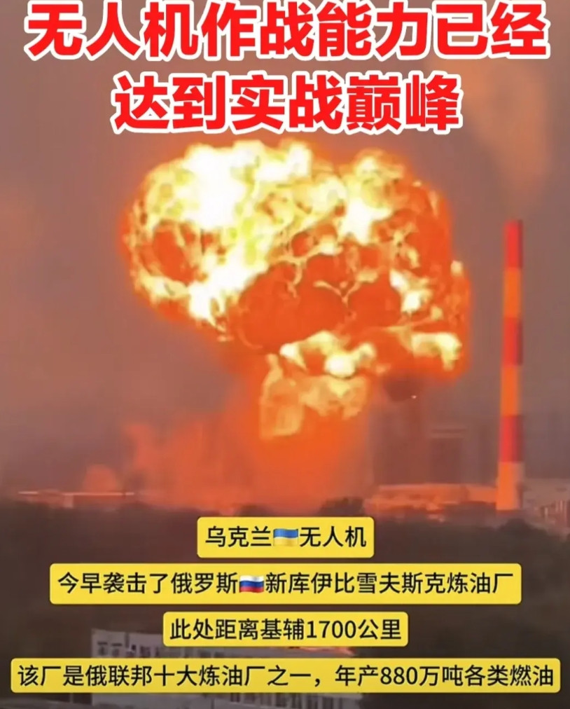 乌克兰无人机作战能力已经达到实战巅峰状态，不断有大批新型无人机出现，其呈现了更具