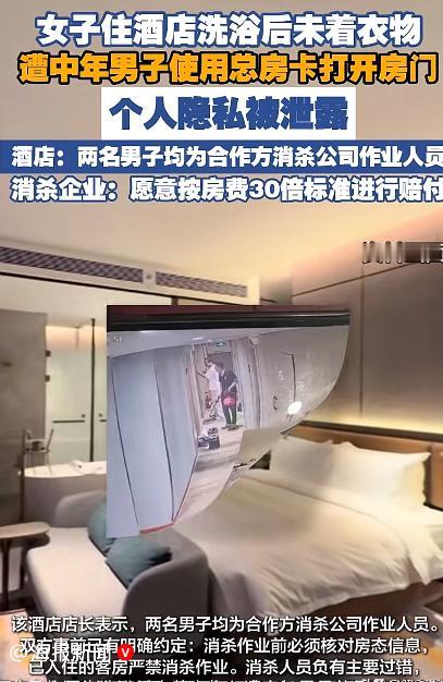 湖北武汉，20岁女孩住酒店，洗完澡后，一丝不挂的从浴室出来，突然传来一阵敲门声，