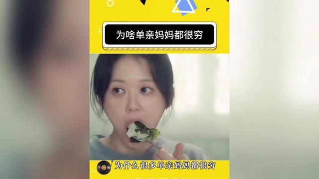 为什么许多离婚的妈妈都很穷?网友的回答引起万千共鸣,太扎心了