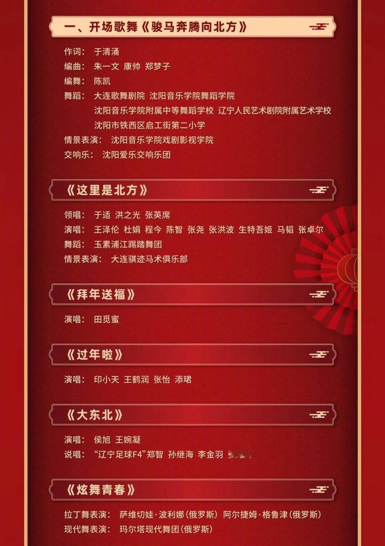 冯巩和机器人说相声，岳云鹏唱歌，还有宋小宝等人表演小品。总体来说，也是值得一看