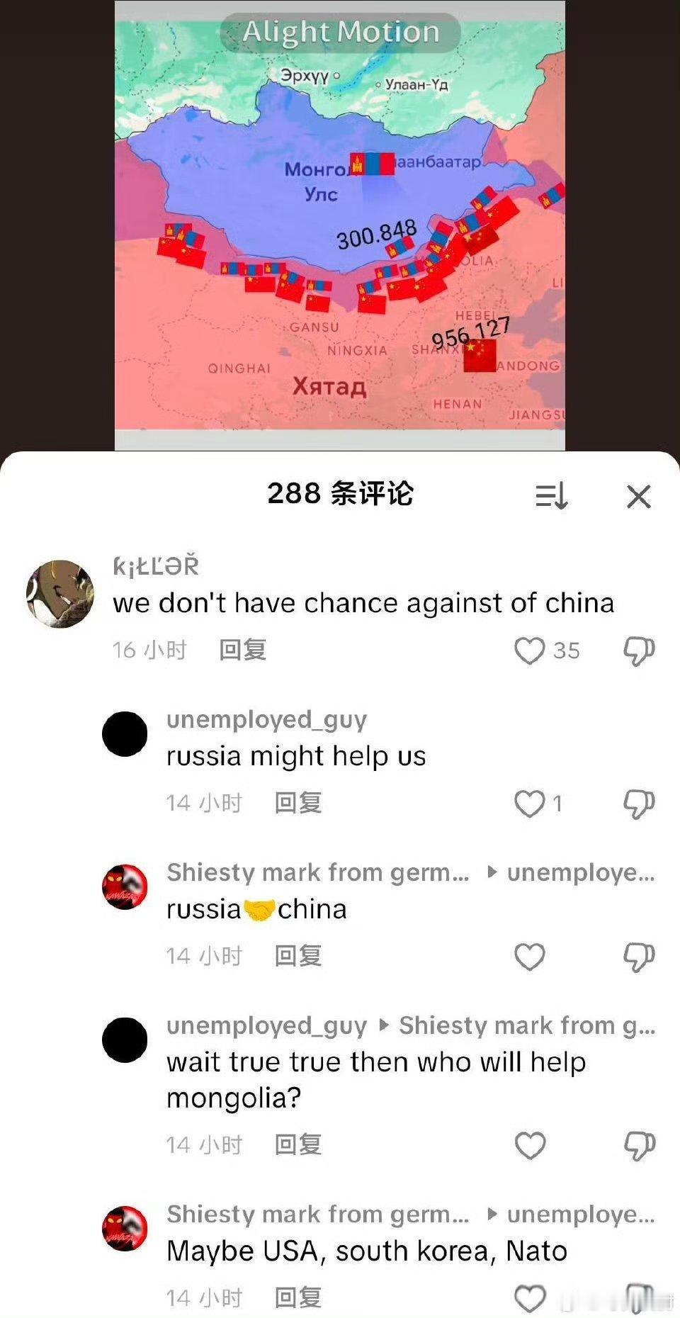 “大蒙古国”幻想者，想趁着中日对抗之际，出兵占领中国内蒙古和新疆阿勒泰、巴音郭楞