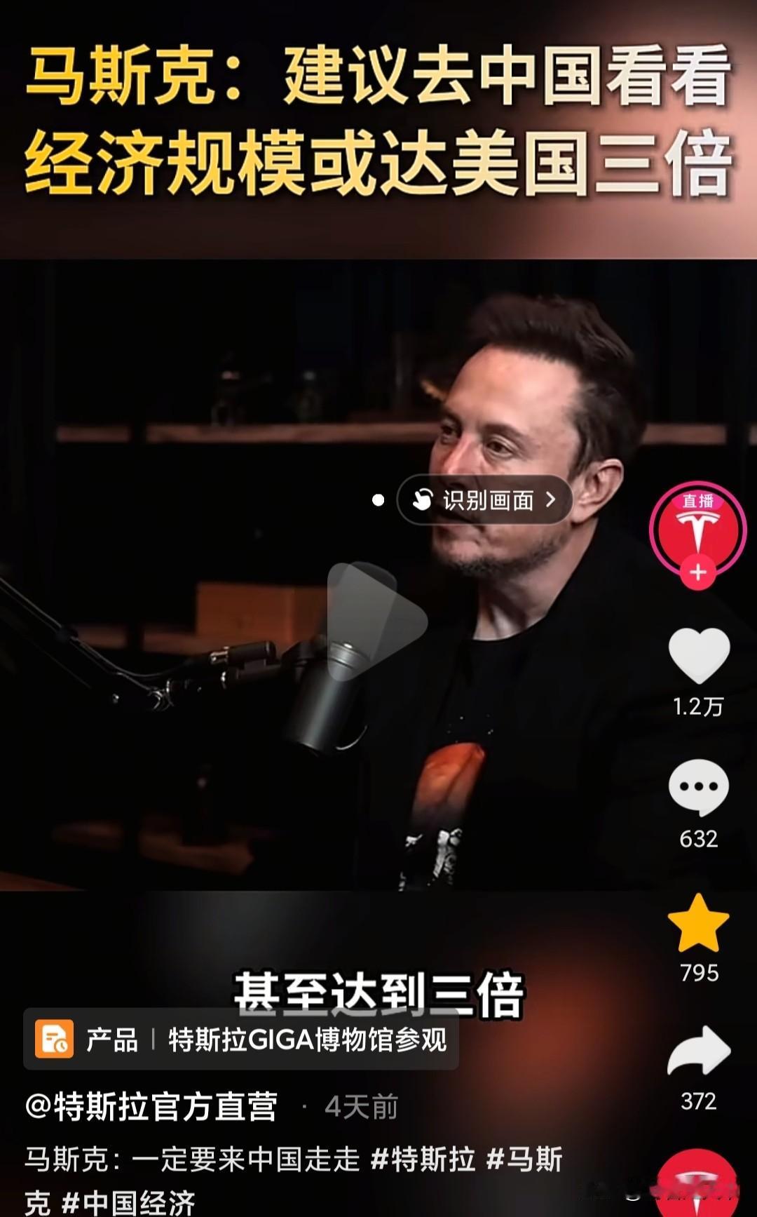 马斯克说这种话没有任何意义。他说，现在东方大国的经济规模已经达到了美国2倍甚至3
