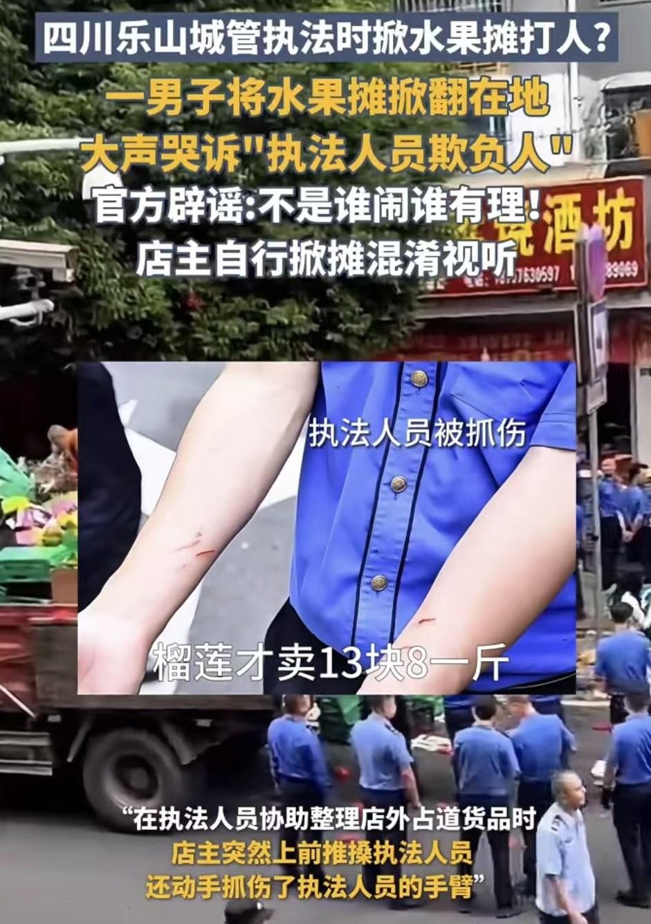 自从有了网络，懂表演的越来越多了！近日四川乐山这个水果摊老板可是演过头了，占道