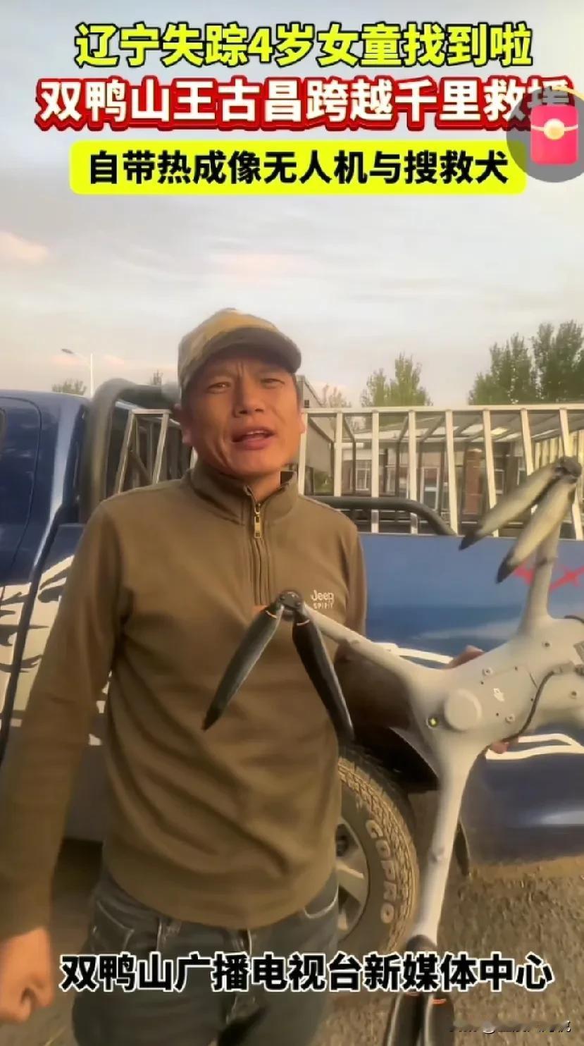 这个大哥真的太牛了，跨越1400里地，开了12个小时车，就为了帮忙找到小丁一。