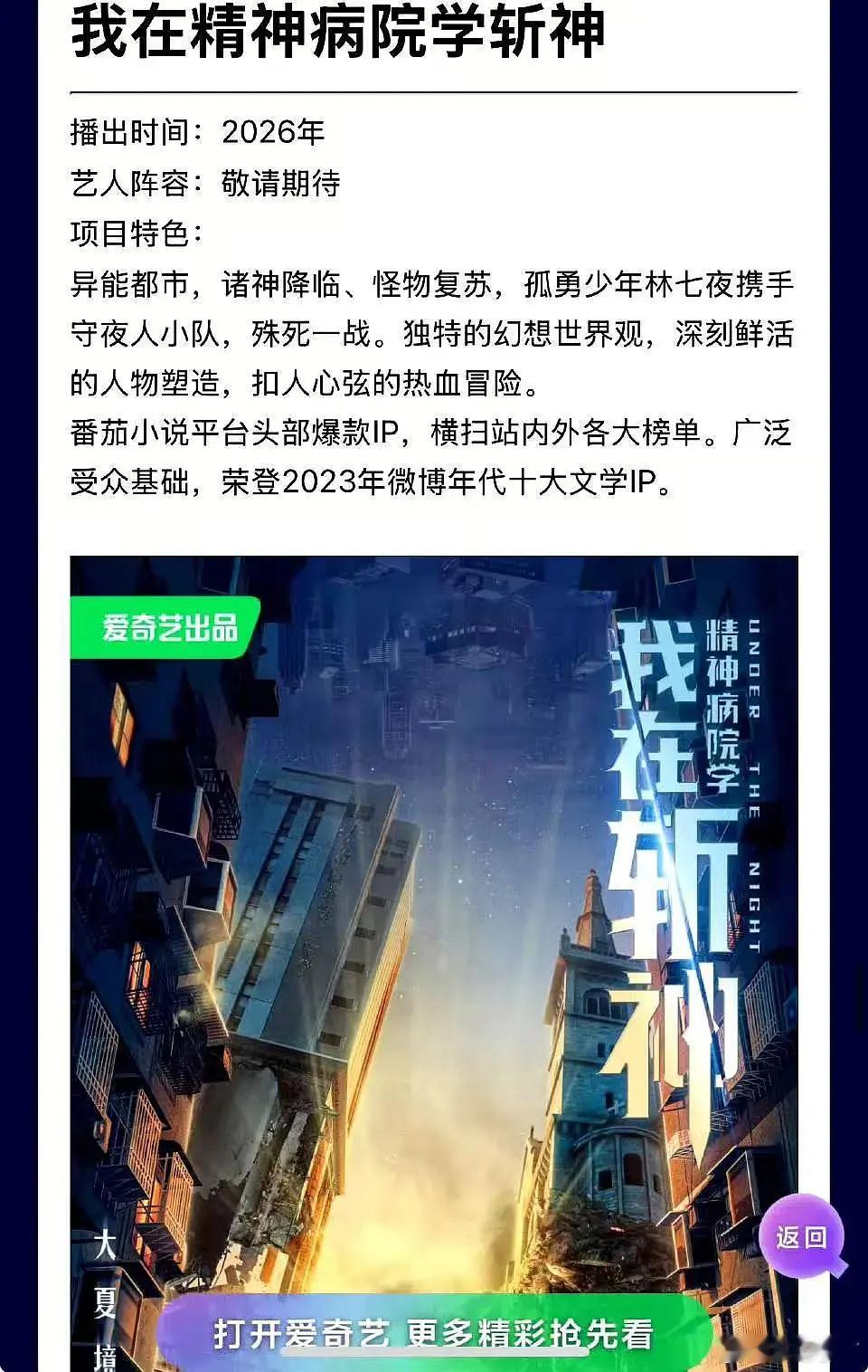 我现在对这种需要大量特效和动作戏，已经有动漫在前的改编都不看好，动漫场景建模和动