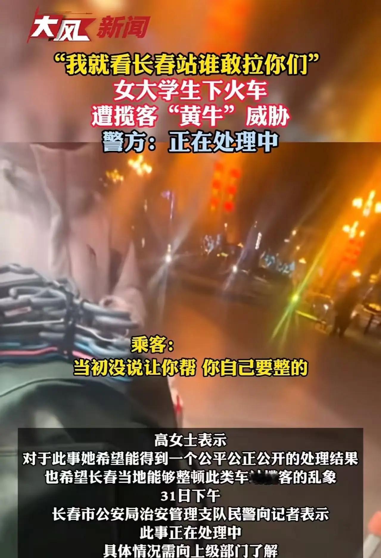 凭一己之力，坑哭长春“长春icon”！这剧情比电视剧还精彩，简直是“都市传说”现