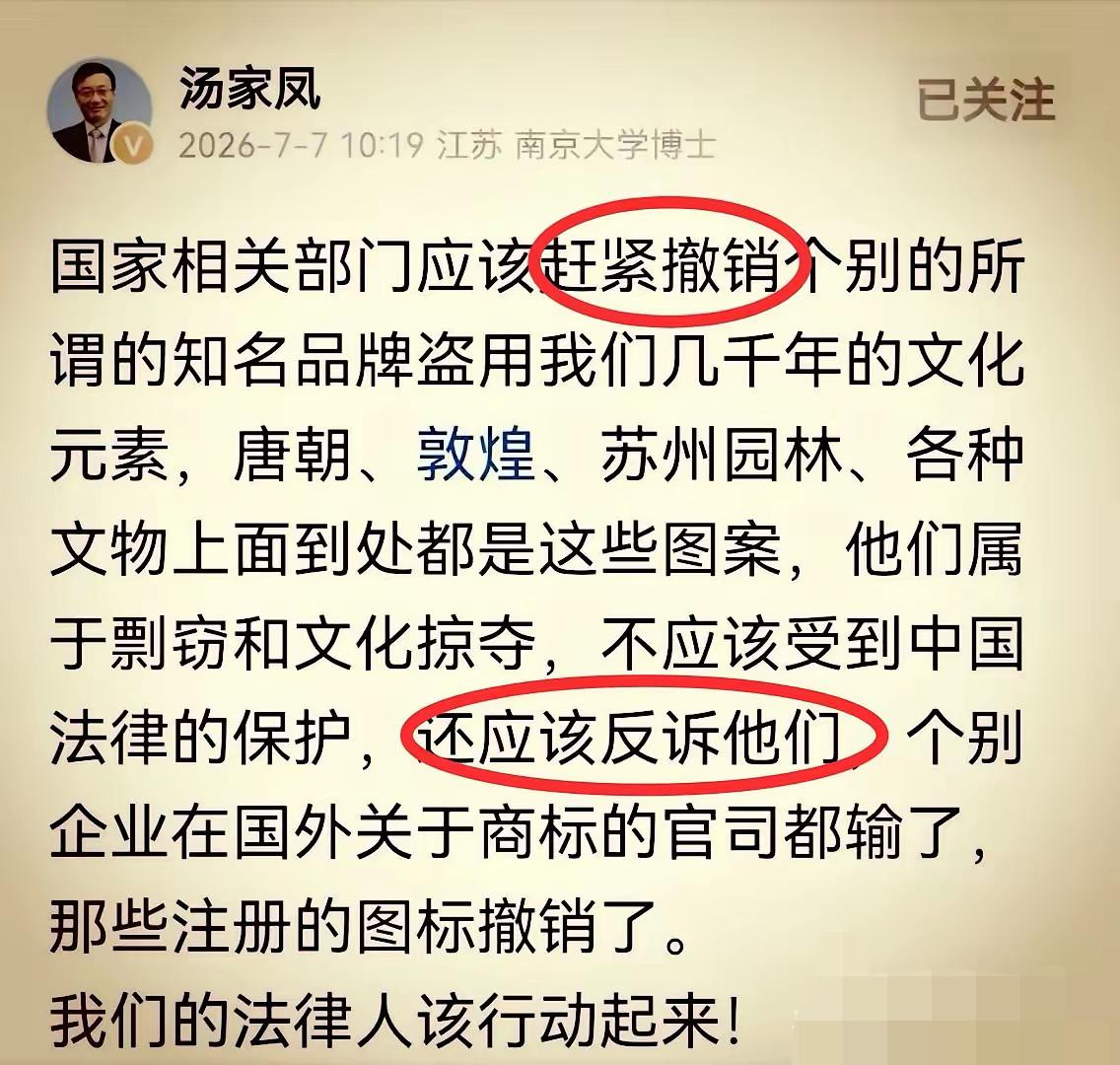 汤家凤又开炮了。这次是“厕所包”。他建议直接“撤销”，我补后半句：帮LV打赢官司