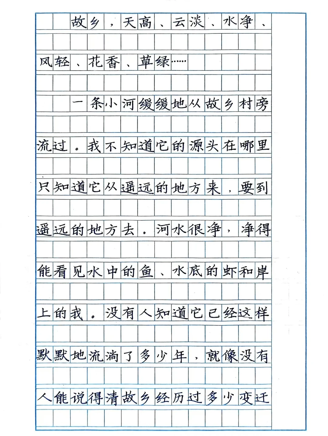 中考满分作文，局部书写。中高考作文的卷面书写很重要，写工整，横竖笔直...