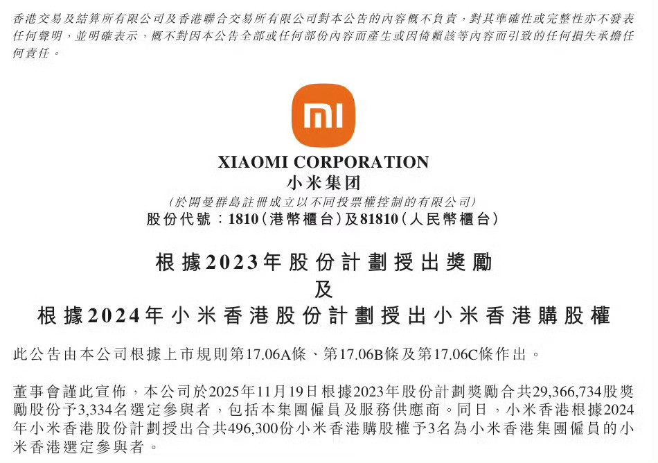 对于企业员工来说是好事，真羡慕这3334名员工，不过这种一般好像是有交易时限的吧