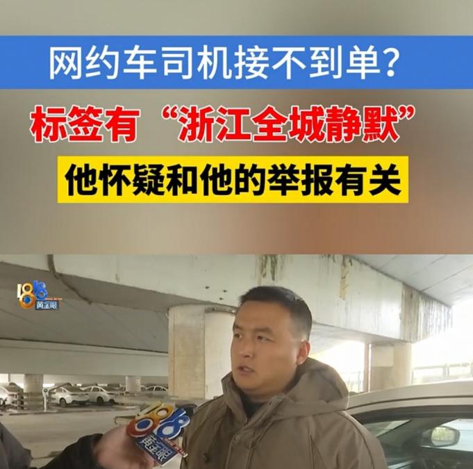 🌙浙江宁波开网约车的袁先生，最近遇上了一件让他犯愁又无奈的事，1月20号清晨，