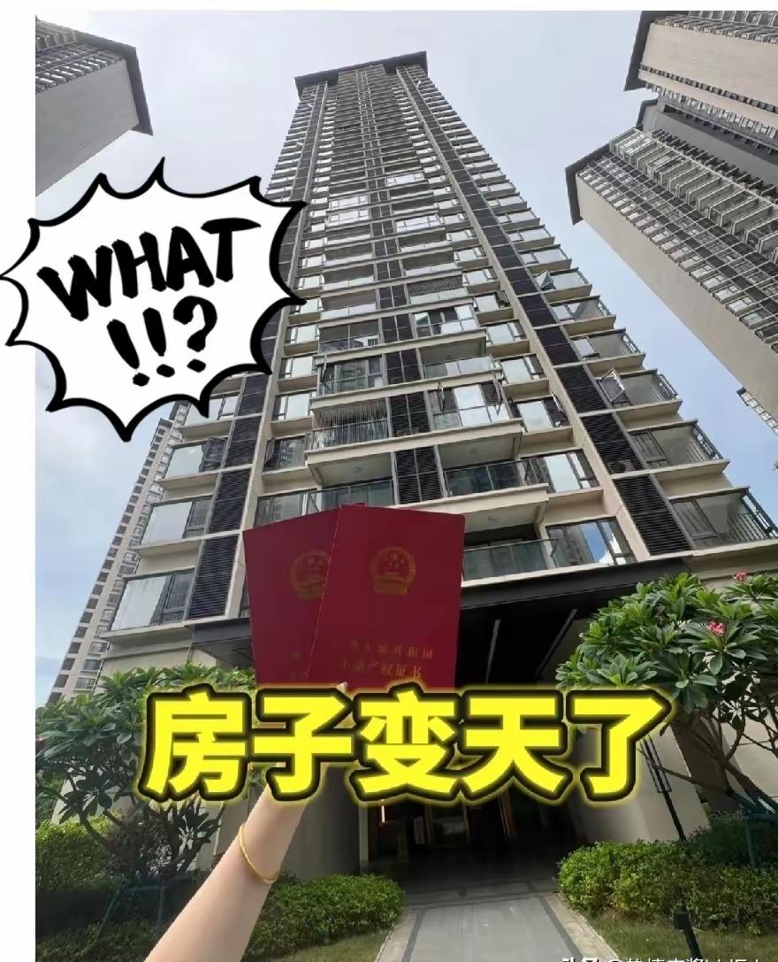 四中全会刚落幕,身边买了房和没买房的朋友居然都安静了——不是市场凉了,是房地产的