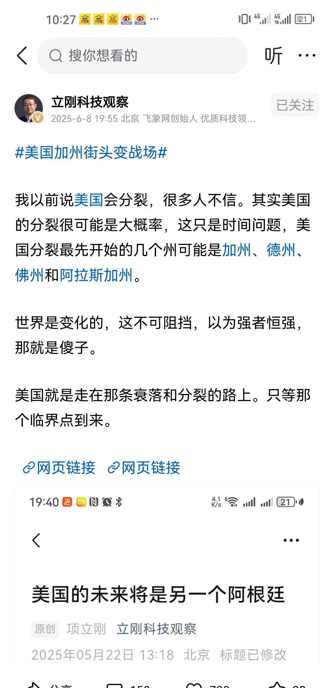 美国解体，中国没对手了？真的要炸了！今天的美国加州，直接