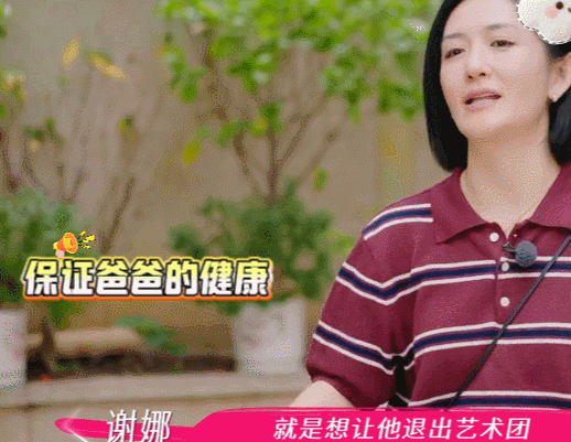 谢娜为一家人操碎了心 看《姐姐当家》被谢娜暖到！操心家里“官职”，把爱“当官”的