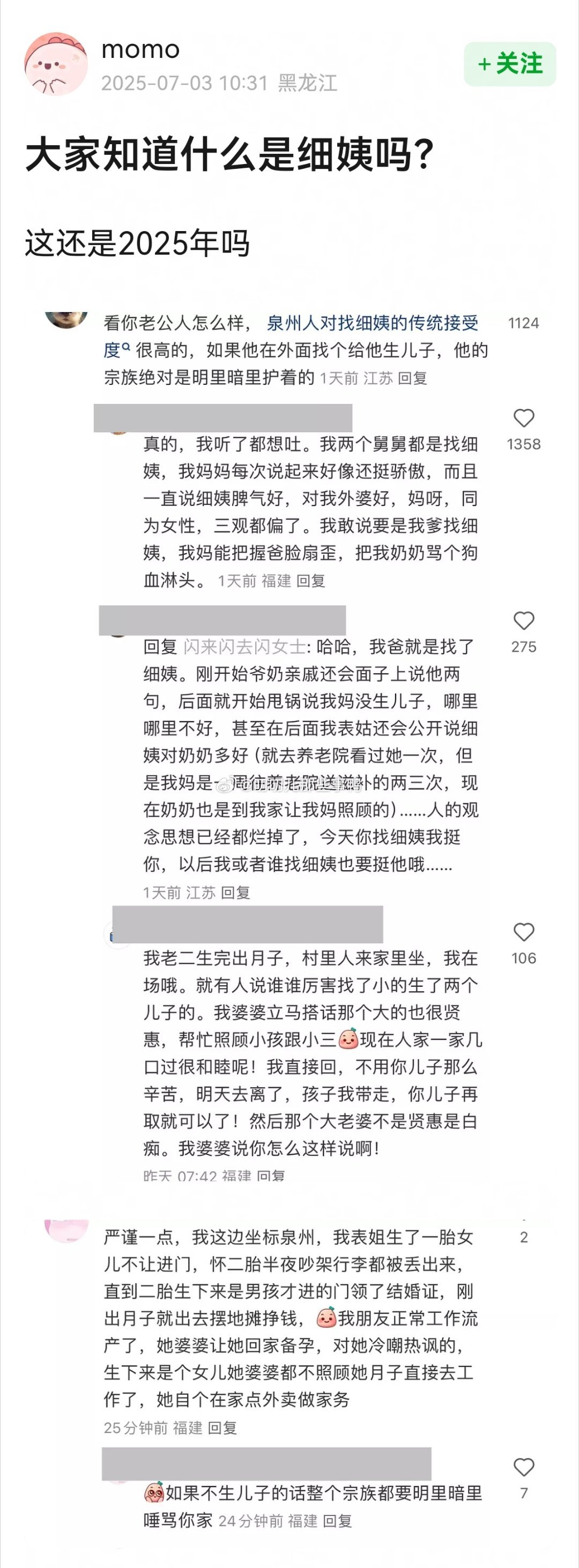 震惊，这还是2025年吗🙃🙃​​​