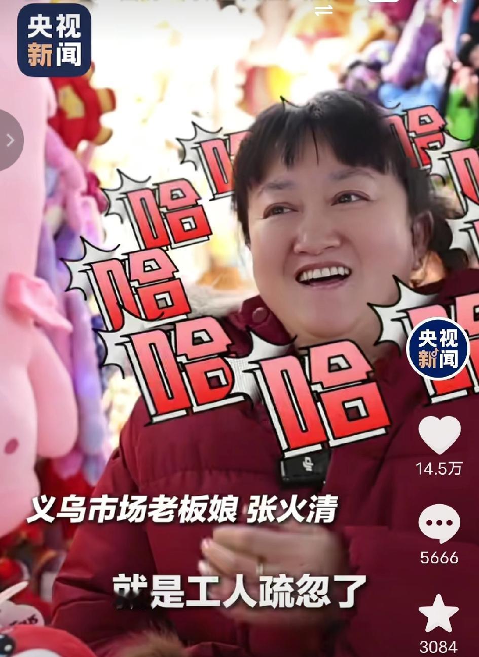 火到央视新闻了！义乌，工人的一个疏忽反而让它火爆全网！事情就发生在