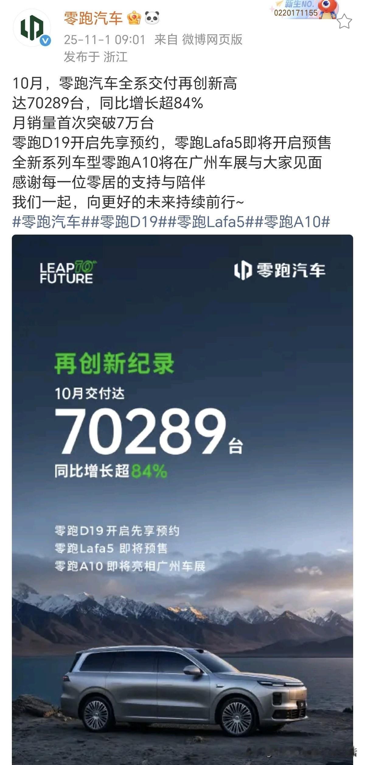 潮水退去，谁在裸泳一目了然！10月理想汽车交付31,767辆。10月小米汽车
