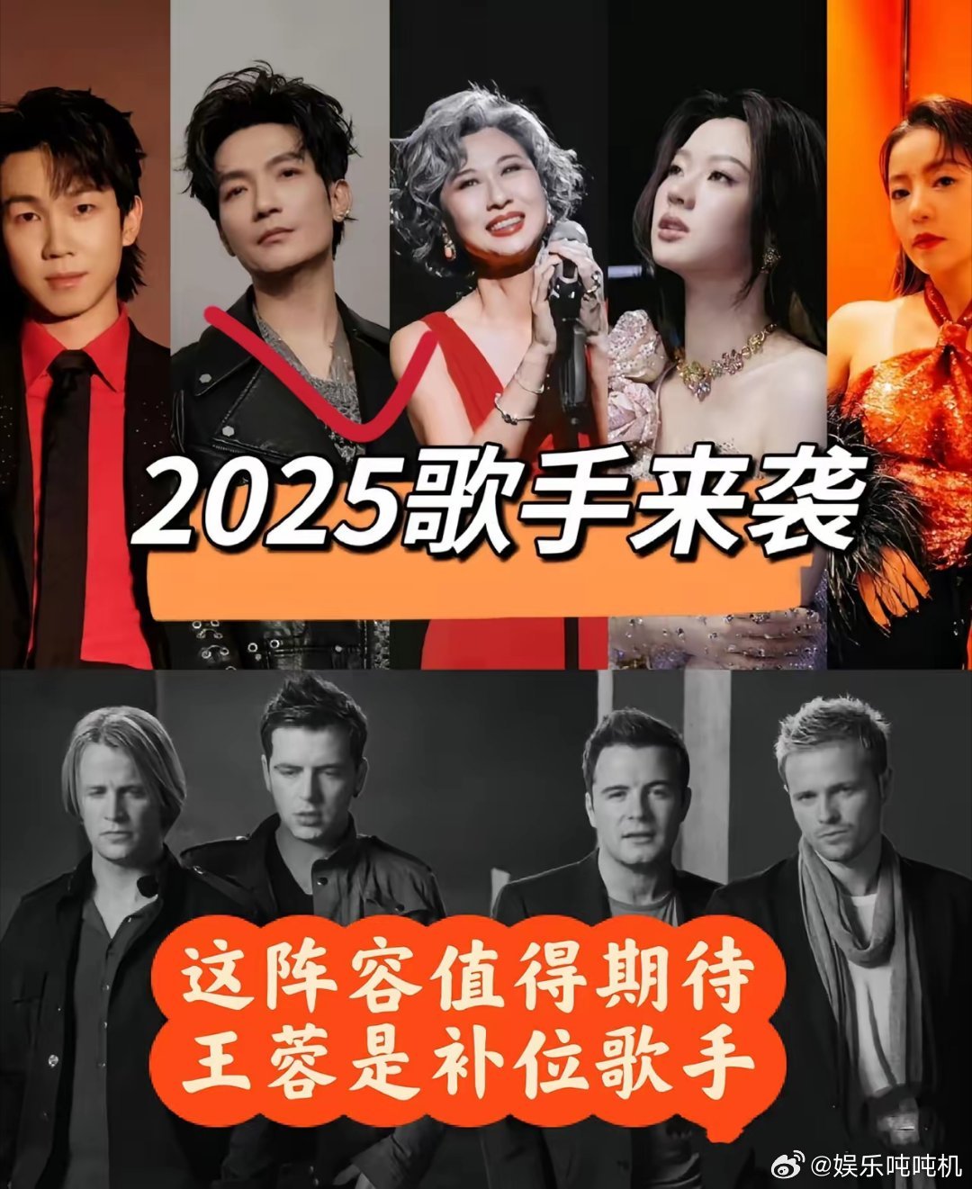 《歌手2025》首发：林志炫对标那英，“回锅肉”扎堆，网友太失望​先说说林志炫，
