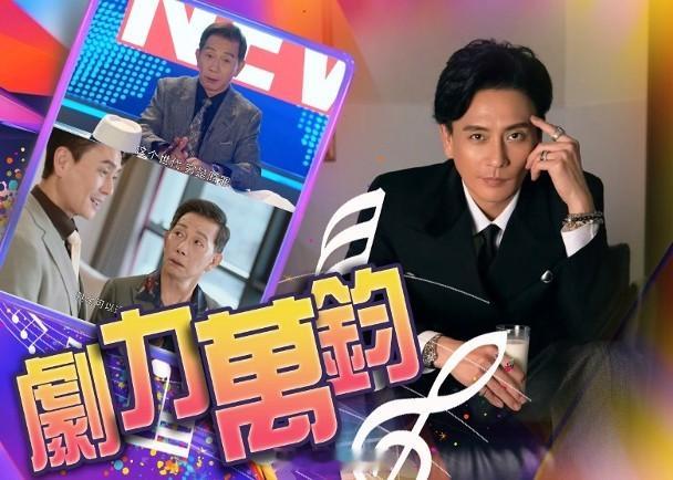 【On.cc】黃宗澤搵袁富華搶主導權　「三金男配」成BigBoss由佘詩曼及黃